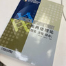 電網(wǎng)絡(luò)理論 圖論 方程 綜合 曬單實(shí)拍圖