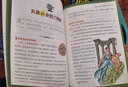 全套4冊(cè)彩繪版 歷史其實(shí)很有趣兒世界卷6-12-15歲小學(xué)生版百科全書 寫給兒童的世界歷史三四五六年級(jí)課外閱讀故事書籍 曬單實(shí)拍圖