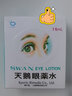 香港JD物流 日本力達天鵝 眼藥水緩解眼部疲勞紅筋眼部干澀眼睛發癢治療眼角膜癥狀適合長時間對電腦著 天鵝眼藥水 曬單實拍圖
