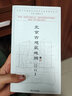 北京古建筑地圖（上冊）（中國古代建筑知識普及與傳承系列叢書(shū)·北京古建筑五書(shū)） 曬單實(shí)拍圖