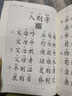 弟子規 楷體大字拼音 經(jīng)典誦讀經(jīng)教材親子共讀書(shū)籍 中英文譯釋 小篆全文兒童啟蒙經(jīng)典教育書(shū)籍 曬單實(shí)拍圖