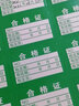 旺月嵐山綠色計量不合格證檢驗標簽不干膠商標貼紙產(chǎn)品檢定報廢QCpass質(zhì)檢 1號 曬單實(shí)拍圖