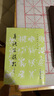 草訣百韻歌(修訂版)/歷代碑帖法書選 毛筆軟筆草書字帖書籍 韓道亨毛筆草書臨摹草訣歌明代草書法帖初學(xué)口訣文物出版社 曬單實拍圖