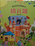 情境體驗翻翻書(shū)第一輯兒童3d立體書(shū)（套裝4冊）幼兒園、動(dòng)物園、游樂(lè )園、交通工具 3-6歲情景看圖識物早教撕不爛嬰幼兒繪本奇妙洞洞書(shū) 曬單實(shí)拍圖