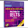 劍橋雅思考試題型透析(3)學(xué)生用書(shū)+強化練習冊(配4CD光盤(pán)) 曬單實(shí)拍圖