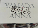 現(xiàn)貨 SEGA 我心里危險(xiǎn)的東西 山田杏奈景品 正版手辦玩具生日禮物 山田杏奈 站姿【高約19cm】 曬單實(shí)拍圖