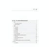 金融類案訴訟爭點(diǎn)與裁判指引：證券虛假陳述責(zé)任糾紛 曬單實(shí)拍圖