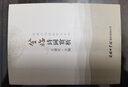 登臨詩(shī)詞賞析 詩(shī)歌賞析 詩(shī)詞大會(huì)  小學(xué)生古詩(shī)詞 詩(shī)詞愛(ài)好者 2021最新版 精華版 曬單實(shí)拍圖