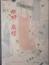 未來(lái)建筑家：你好，高樓 法國設計大師手繪 圖解近現代經(jīng)典建筑 領(lǐng)略摩登建筑之美 讀懂我們生活的世界7歲+兒童 曬單實(shí)拍圖