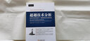 超越技術(shù)分析 如何開發(fā)和執(zhí)行一套制勝的交易系統(tǒng) 曬單實(shí)拍圖