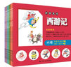 【贈孫悟空面具+筆記本】新版美繪 西游記全套8冊 4-6-9歲幼兒園小學(xué)生課外閱讀故事書(shū)新華書(shū)店 曬單實(shí)拍圖