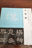 我向經(jīng)典學(xué)書法·中小學(xué)生描紅叢書  乙瑛碑 曬單實(shí)拍圖