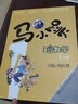 蚯蚓的日記精裝繪本 3-6歲兒童課外書睡前故事繪本老師推薦閱讀圖畫書信誼世界精選故事書 明天出版社 【精裝繪本】蚯蚓的日記 曬單實拍圖