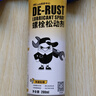 卡嘉易（CARjay）除銹劑鋼材防銹潤(rùn)滑劑金屬生銹強(qiáng)力去除鐵銹清洗劑神器螺栓松動(dòng)劑 螺栓松動(dòng)劑 200ml 1瓶 曬單實(shí)拍圖