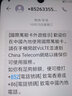 香港電信卡和記3hk卡CSL鴨聊佳大中華香港流量卡香港長(zhǎng)期接信息卡 和記365天15G帶20費(fèi)可通話卡 曬單實(shí)拍圖