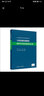 專科技能培訓(xùn)教程·麻醉學(xué)與急危重癥醫(yī)學(xué)分冊(cè)（創(chuàng)新教材） 曬單實(shí)拍圖