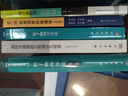 粒子物理導論（第二版） 曬單實(shí)拍圖
