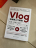 Vlog短視頻入門(mén)教程：拍攝、剪輯與運營(yíng) 曬單實(shí)拍圖
