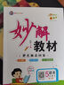 2025版萬唯小白鷗小升初 小升初語文滿分作文（2026新版） 曬單實拍圖