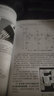 電子設(shè)計(jì)與制作：電路分析·器件選擇·設(shè)計(jì)仿真·制作實(shí)例 曬單實(shí)拍圖