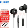 PHILIPS/飛利浦 SHE4305入耳式運(yùn)動(dòng)小巧輕量  線控大動(dòng)圈重低音耳麥帶麥克風(fēng)耳麥耳塞3.5mm、type-C通用 黑色 曬單實(shí)拍圖