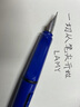 LAMY凌美鋼筆 Safari狩獵系列墨水筆 正姿鋼筆大學(xué)生文具書(shū)寫(xiě)練字簽字筆團購送禮新年開(kāi)學(xué)季禮物好禮 藍色 0.7mm 曬單實(shí)拍圖