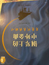 鋼琴上的中外金曲：月亮代表我的心 曬單實(shí)拍圖