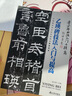 書(shū)法入門(mén)與提高毛筆書(shū)法劉炳森王羲之顏真卿歐陽(yáng)詢(xún)趙孟頫行書(shū)楷書(shū)草篆隸書(shū)毛筆字帖碑帖楷體狂草大小篆書(shū) 曬單實(shí)拍圖