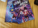 【含新書(shū)】口袋神探第一二三四五季全套24冊 可自選 凱叔講故事 神探艾小坡 口袋神探科學(xué)漫畫(huà) 6-12歲偵探推理小說(shuō)故事書(shū) 口袋神探第四季 4冊 曬單實(shí)拍圖