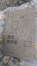 西方哲學(xué)史（學(xué)術(shù)版）全八卷11本 曬單實(shí)拍圖