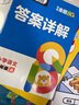 全品閱讀金題80篇 小學(xué)語(yǔ)文英語(yǔ)閱讀理解訓練書(shū) 一二三四五六年級123456年級【上下冊可選】 專(zhuān)項強化練習冊 課外閱讀 【語(yǔ)文A版】-上冊 六年級 曬單實(shí)拍圖