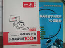 新華正版 2024新版 小老虎 七年級英語(yǔ)首字母填空100篇詳解 天津專(zhuān)用 曬單實(shí)拍圖