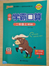24秋季 小學(xué)學(xué)霸口算 二年級 上冊 北師版 pass綠卡圖書(shū) 小學(xué)2年級 口算題卡 同步練習冊口算天天練【24年秋季適用】 曬單實(shí)拍圖
