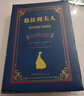 世界名著典藏系列：包法利夫人（中英對(duì)照文全譯本） 曬單實(shí)拍圖