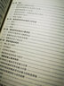 建筑結(jié)構(gòu)基本原理 第3版 曬單實(shí)拍圖
