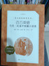 百萬英鎊 馬克·吐溫中短篇小說選 中小學(xué)生讀物課外閱讀書籍 人民文學(xué)出版社 曬單實(shí)拍圖