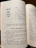 中國(guó)皇帝全傳（全3冊(cè)）一書(shū)讀懂秦朝以來(lái)中國(guó)兩千年帝王史。上迄始皇，下至溥儀，60個(gè)王朝興衰，詳述341位皇帝的人生傳奇 曬單實(shí)拍圖