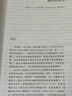 神經(jīng)經(jīng)濟學：決策與大腦（行為和實驗經(jīng)濟學經(jīng)典譯叢；“十二五”國家重點圖書出版規(guī)劃） 曬單實拍圖