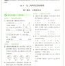 八年級(jí)科目自選】2025新版萬(wàn)唯八年級(jí)上下冊(cè)萬(wàn)唯基礎(chǔ)題情境題語(yǔ)文數(shù)學(xué)英語(yǔ)物理人教版北師大華師滬科版全套 萬(wàn)維中考初二8上八上同步專項(xiàng)訓(xùn)練講解練習(xí)冊(cè) 上冊(cè)全套8本【語(yǔ)數(shù)英物政史地生】備注可換版本 曬單實(shí)拍圖