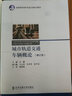 城市軌道交通車(chē)輛概論（修訂本） 曬單實(shí)拍圖