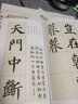 顏真卿多寶塔碑 楷書(shū)集字古詩(shī)——名帖集字叢書(shū) 曬單實(shí)拍圖