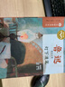 魯迅精品文集:燈下漫筆 曬單實(shí)拍圖
