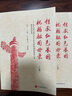 傳承紅色基因祝福祖國母親--第九屆全國大學(xué)生紅色旅游創(chuàng  )意策劃大賽優(yōu)秀作品集(上下) 曬單實(shí)拍圖