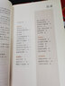 世說(shuō)新語(yǔ)（插圖本） 曬單實(shí)拍圖