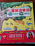 兒童英語(yǔ)單詞啟蒙認(rèn)知書+父與子全集（套裝2冊(cè)、掃碼贈(zèng)音頻) 曬單實(shí)拍圖