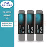 PLUS普樂士磨砂橡皮擦 學(xué)生鉛筆擦的干凈鋼筆擦 水筆中性筆圓珠筆字沙橡皮專用摩砂檫橡皮學(xué)生文具 ER-550SE 全砂款 3個 曬單實拍圖