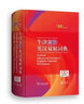 【京東配送+現(xiàn)貨速發(fā)】牛津高階英漢雙解詞典第10版 第9版 非第十版5版第七版2024新版英漢 牛津袖珍英漢雙解詞典第11版 CATTI 新世紀(jì) 漢英大詞典第二版 陸谷孫 第2版 商務(wù)印升級(jí)版第九版  曬單實(shí)拍圖