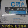 【二手8成新】C語言從入門到精通 第三版 第3版 明日科技 清華大學(xué)出版社 978730245778 曬單實(shí)拍圖