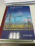 電力工程高壓送電線路設(shè)計手冊(第二版) 曬單實拍圖