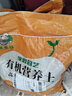 花土椰磚營養(yǎng)土養(yǎng)花通用型花泥盆栽種菜種花專用的土壤多肉思威博 通用營養(yǎng)土10斤【促銷限購】 曬單實(shí)拍圖